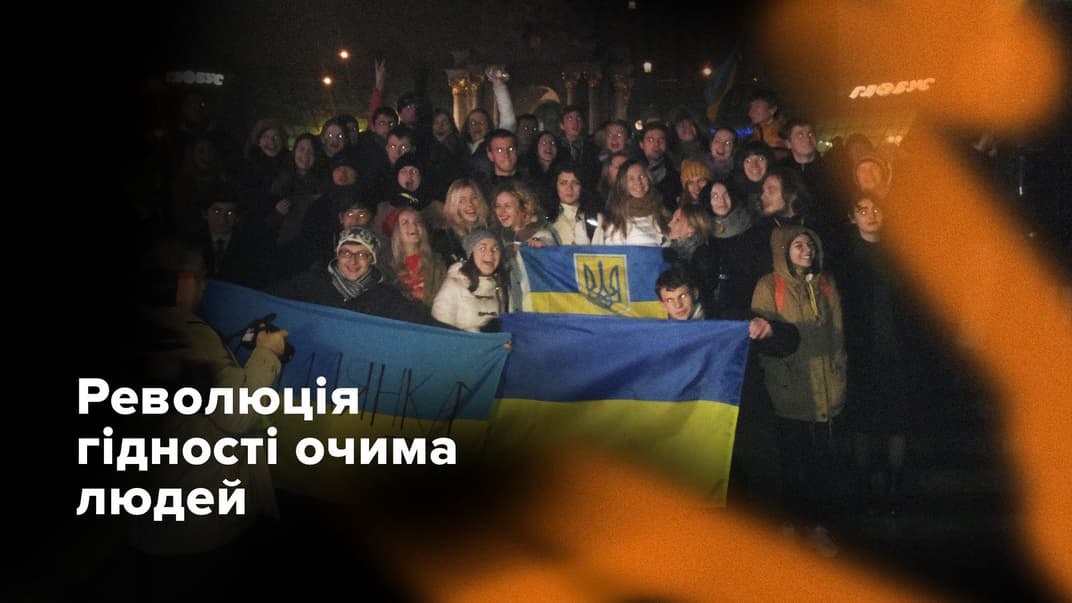 Майдан очима людей: hromadske створює мультимедійний проєкт  з фото та спогадів учасників Революції гідності 