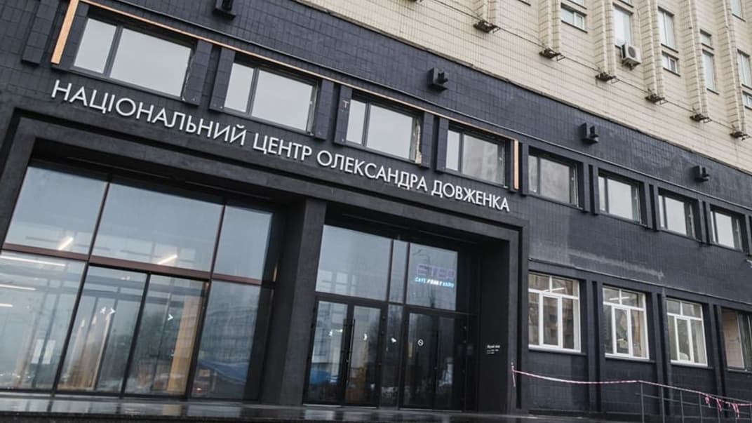 Довженко-Центр