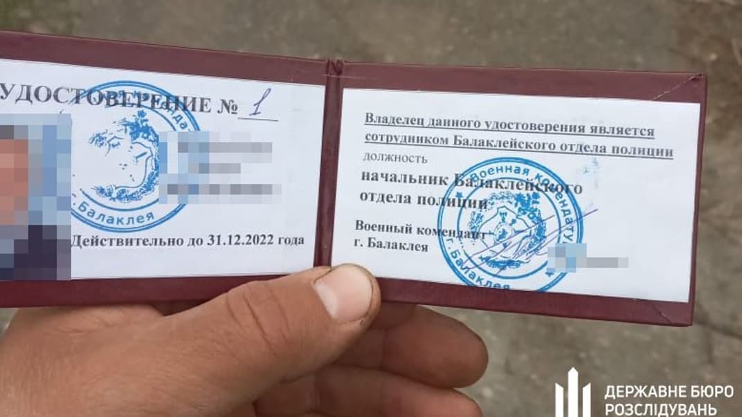 Правоохранители задержали начальника оккупационной полиции Балаклеи. Он хотел бежать в «ЛНР», но не успел