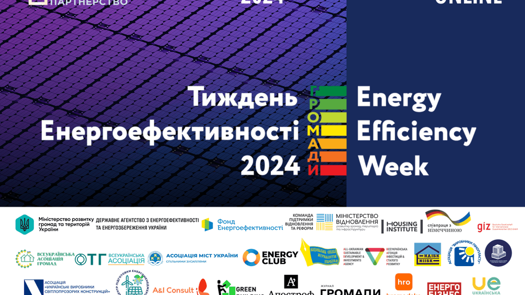 В Киеве проведут «Неделю Энергоэффективности 2024». Как присоединиться?