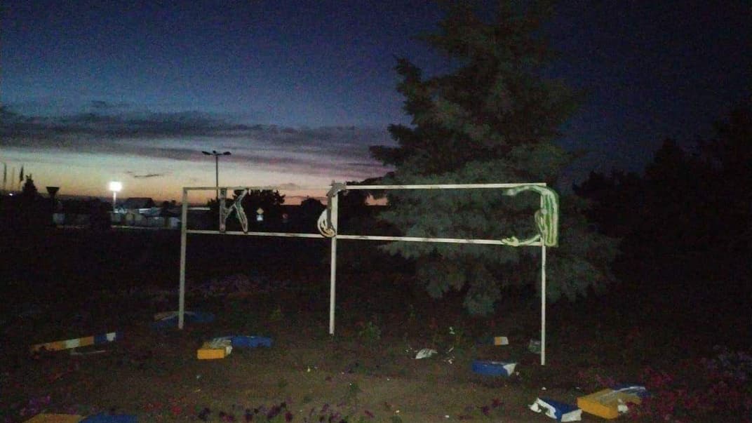 В Станице Луганской разрушили знак «Украина»