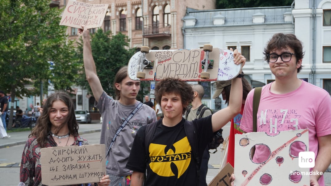 Протестувальники у Києві, 21 липня 2026 року