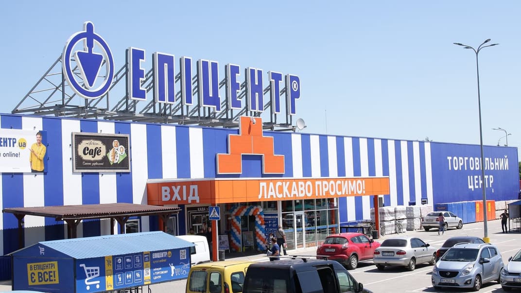 «Эпицентр» в городе Шепетовка. Фото опубликовано в августе 2021 года