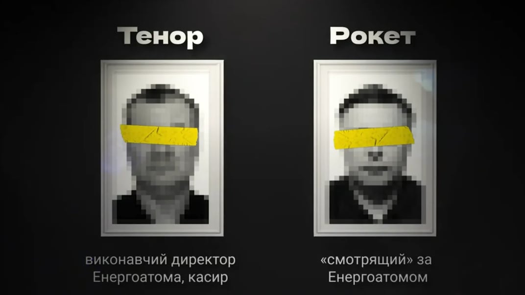 Фігуранти справи про корупцію в енергетиці Фігуранти справи про корупцію в енергетиці