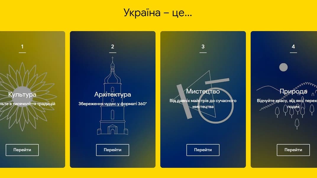 На Google Arts & Culture появился специальный раздел об Украине