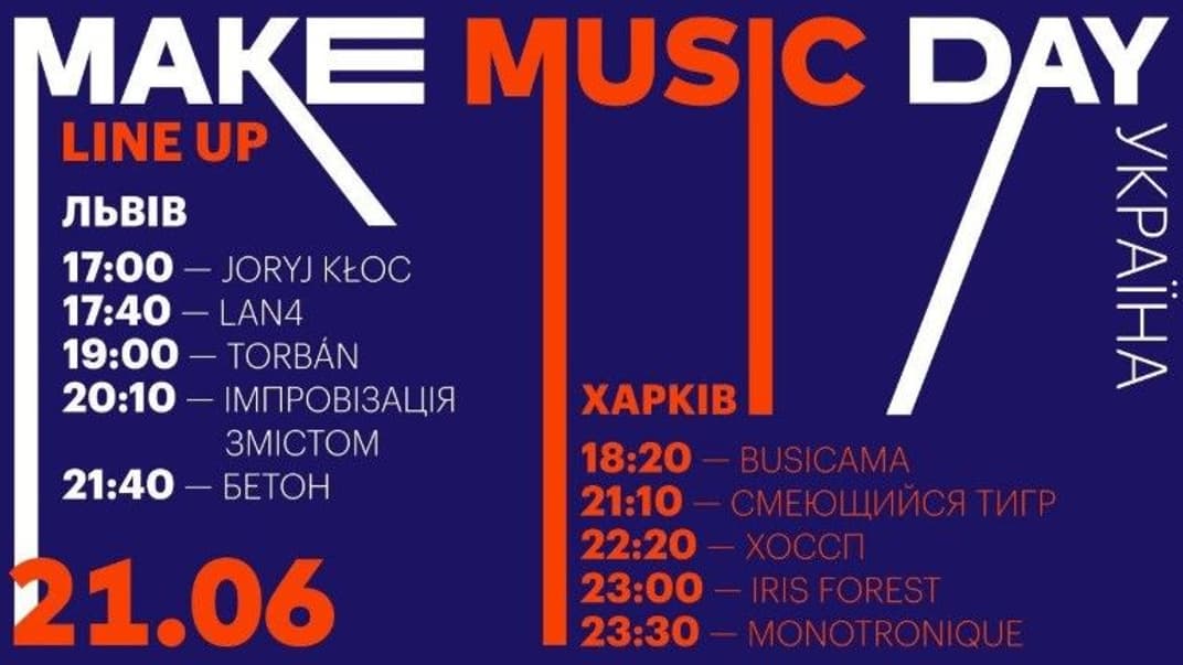 Харків та Львів влаштовують музичне свято Make Music Day Україна