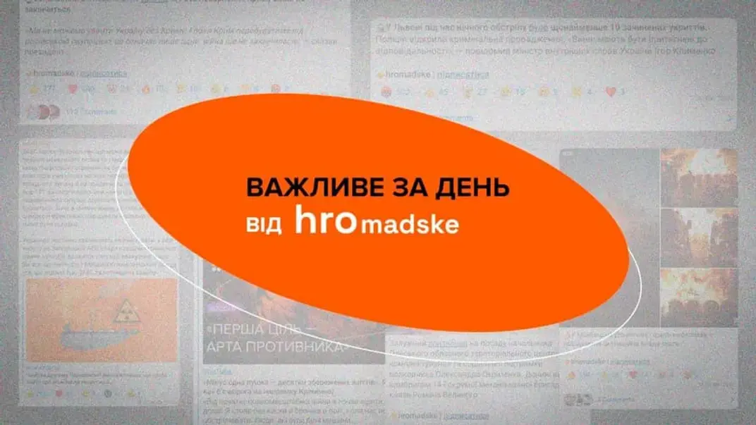 Атаки на Харківщині, допомога США та черговий уражений НПЗ в рф: головне за 10 травня