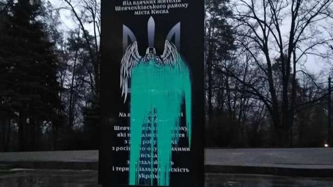 Меморіал українським військовим у Шевченківському районі Києва