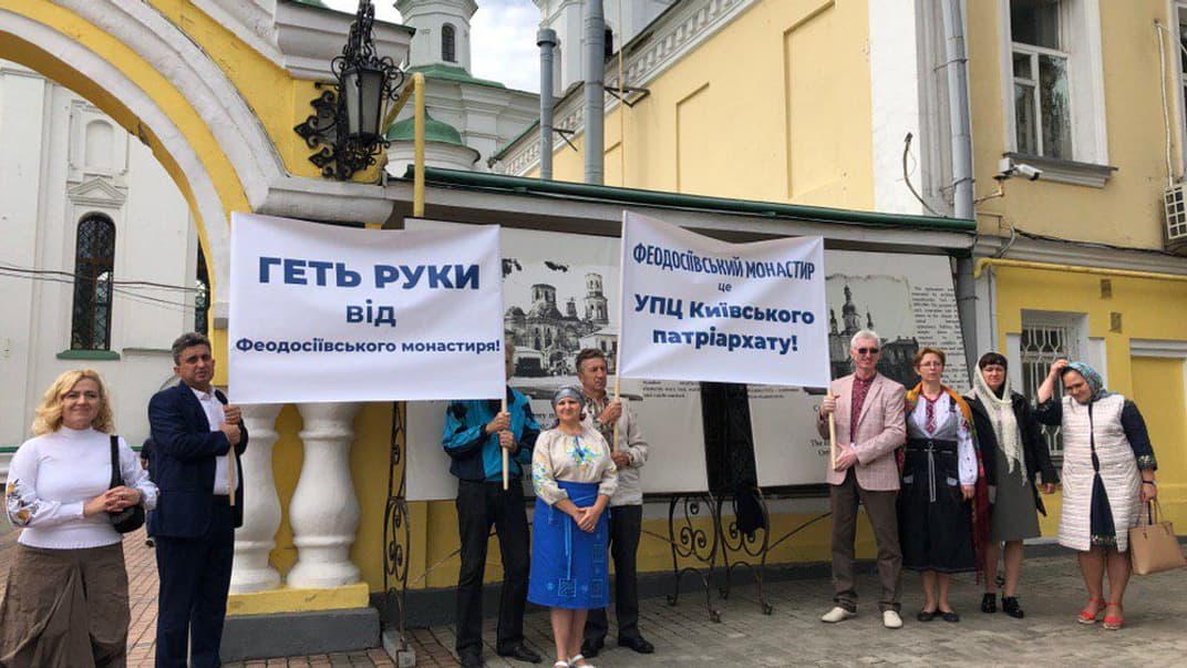 Около 10 прихожан собрались возле Свято-Феодосиевского монастыря в Киеве 30 июня 2019