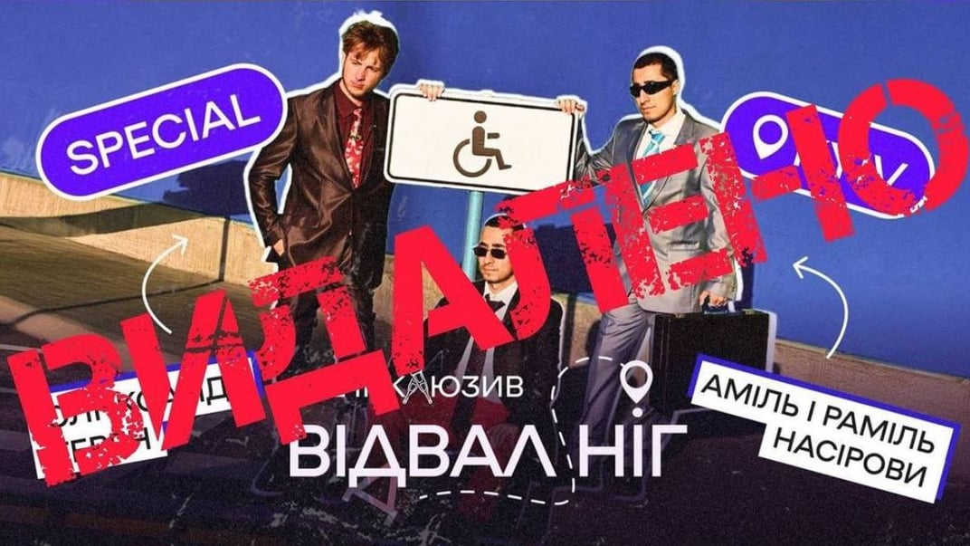 Выпуск «Отвала ног» издали из-за жалобы девушки, которая парковалась на месте для людей с инвалидностью