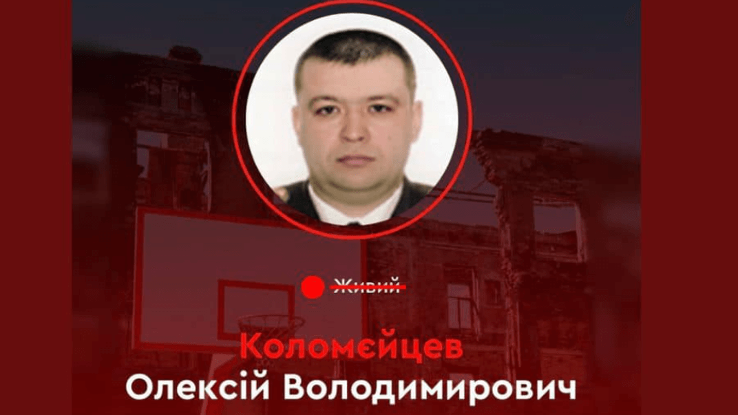 Полковник вооруженных сил россии Алексей Коломейцев