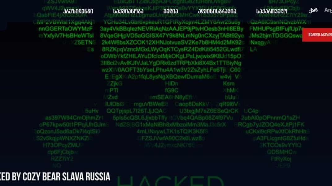 Скриншот сайта президента Грузии