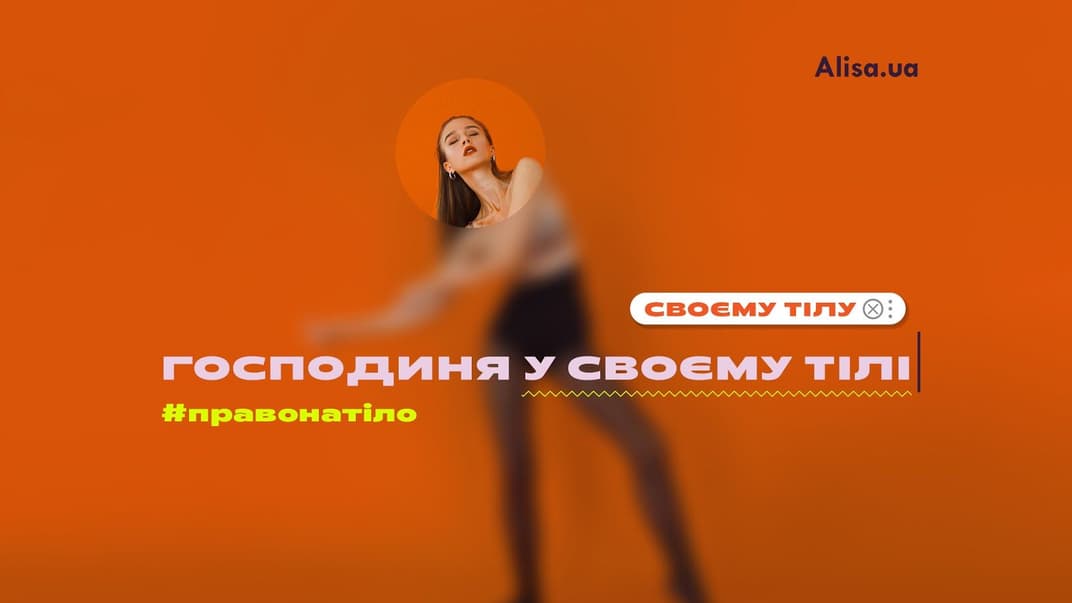 Украинский интернет-магазин белья запустил кампанию против объективации и убрал с сайта тела моделей