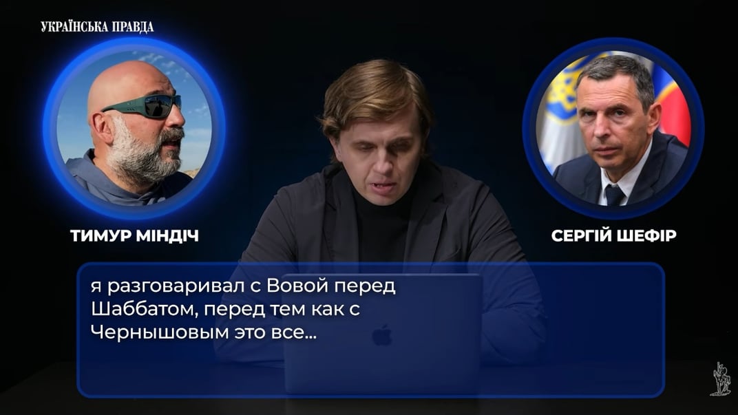 «Міндіч», «Вова» та «Андрій» — нові розшифровки розмов з операції «Мідас» опинилися в руках журналістів