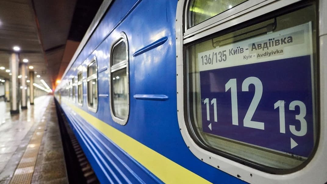 Поезд Киев — Авдеевка