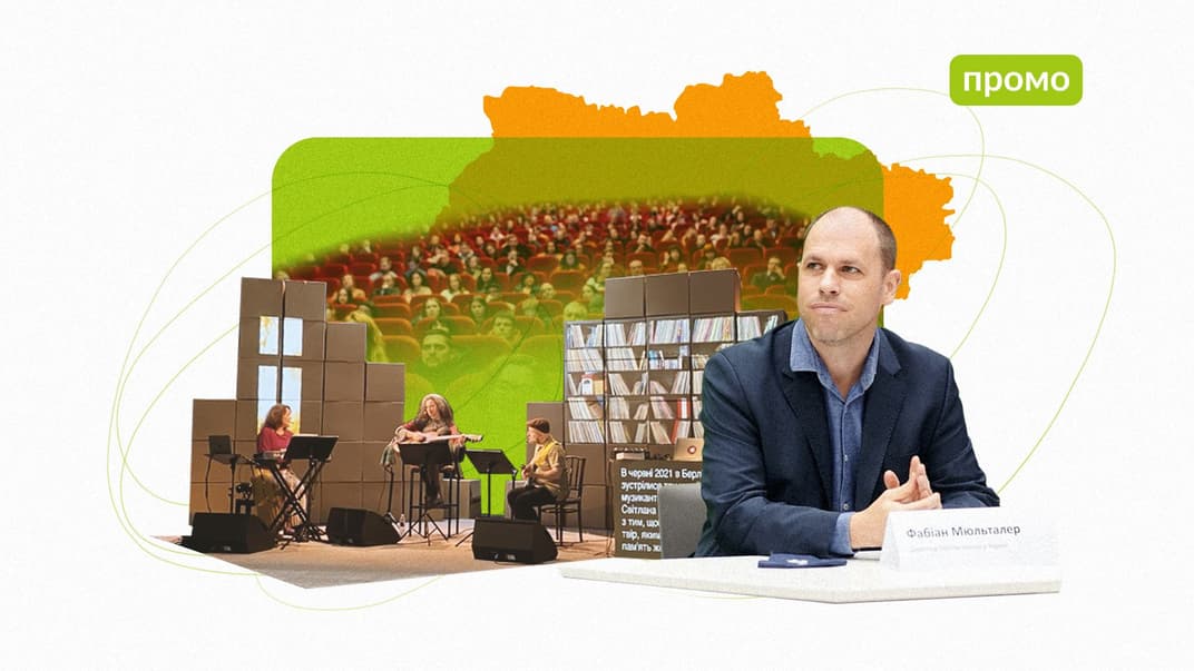 Мова й культура. Як німецький Goethe-Institut підтримує Україну протягом 30 років