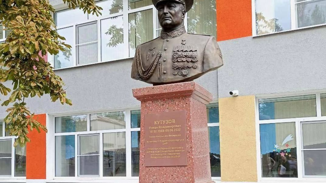Погруддя генерал-лейтенанта ЗС рф Кутузова біля школи в тимчасово окупованому Маріуполі