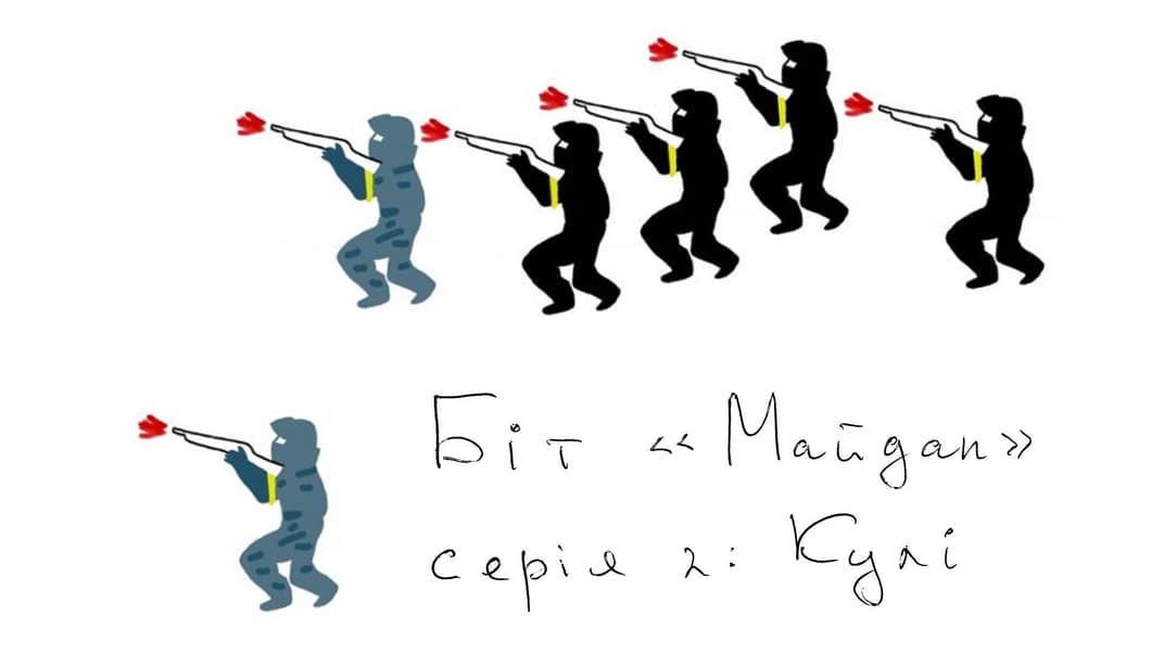 🎧 Біт «Майдан». Кулі / Подкаст hromadske «what the факт»