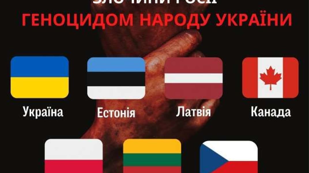 Страны, парламенты которых признали преступления рф геноцидом народа Украины