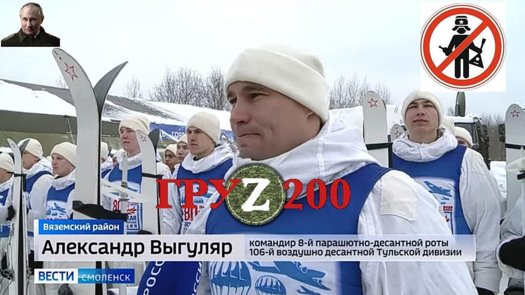 Олександр Вигуляр