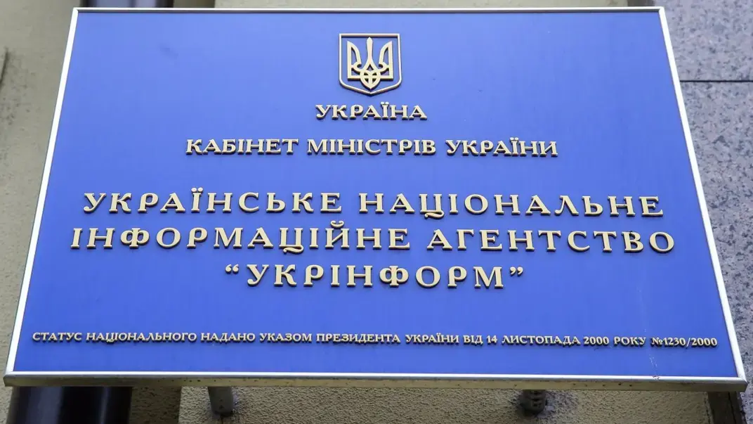 Вывеска на здании информационного агентства «Укринформ» в Киеве, 7 октября 2016 года