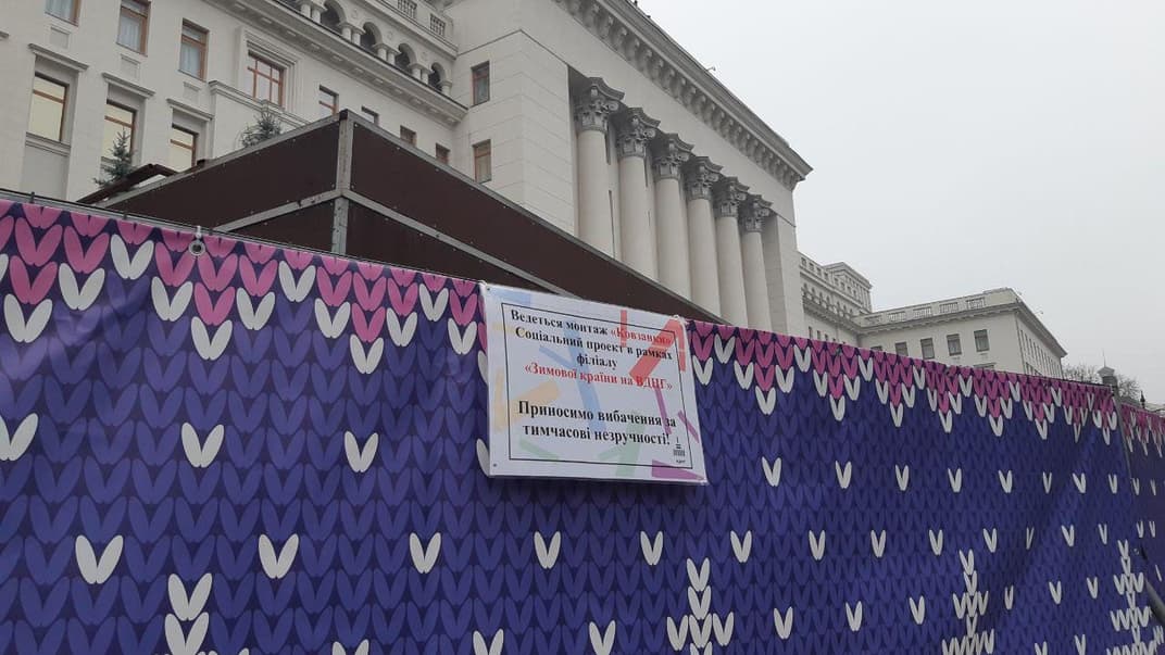 Под Офисом президента появится каток