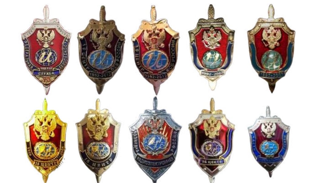 Деякі з нагрудних знаків  секретного 16-го Центру ФСБ росії