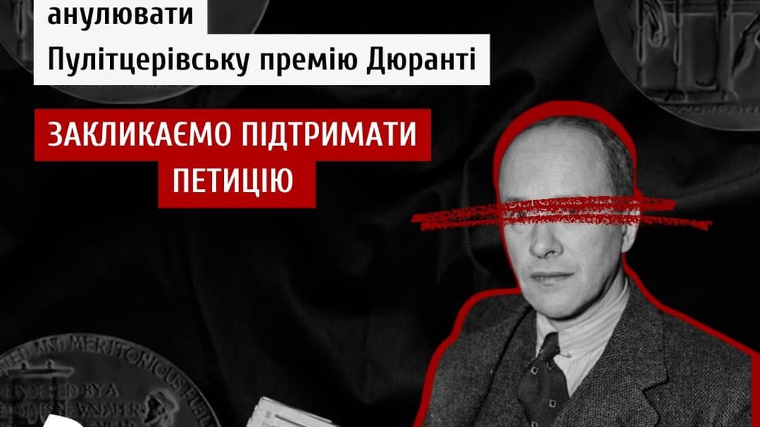 Заклик Музею Голодомору позбавити Пулітцерівської премії Волтера Дюранті