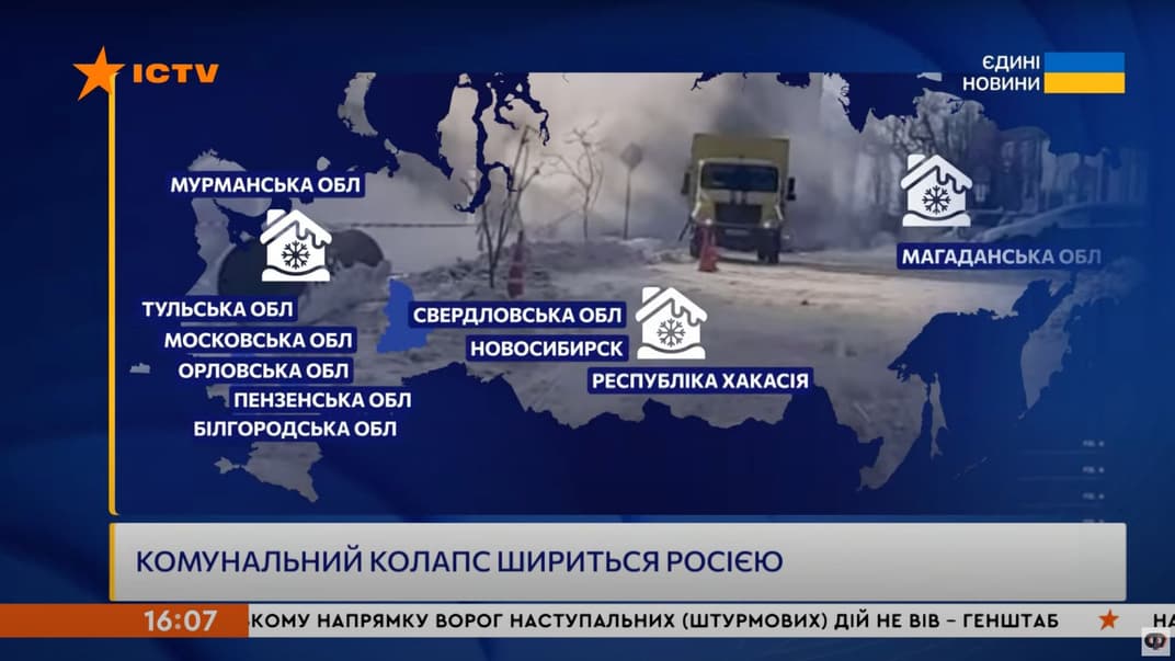 Скриншот из видеотрансляции