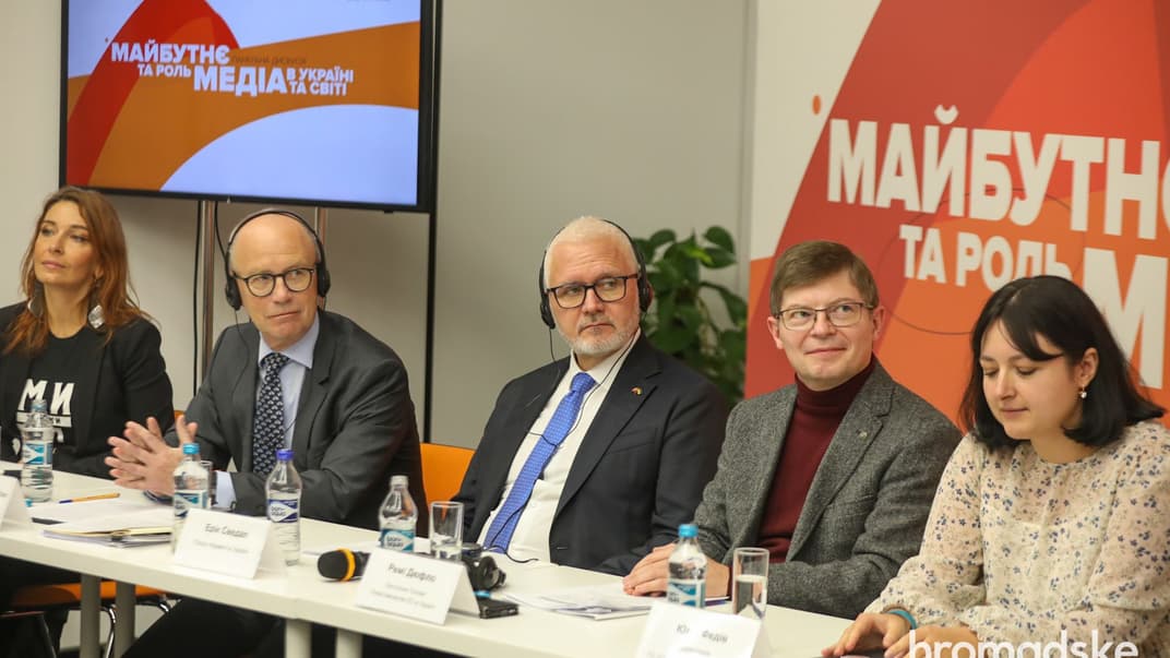 Дискуссия «Будущее и роль медиа в Украине и мире»