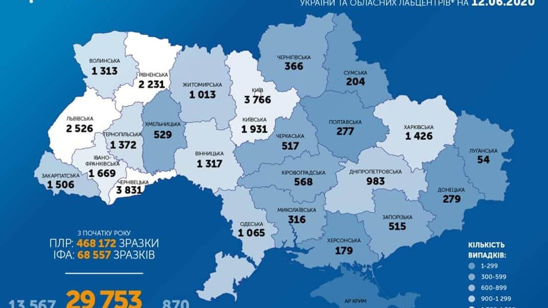 Карта распространения COVID-19 в Украине по состоянию на 12 июня 2020 года