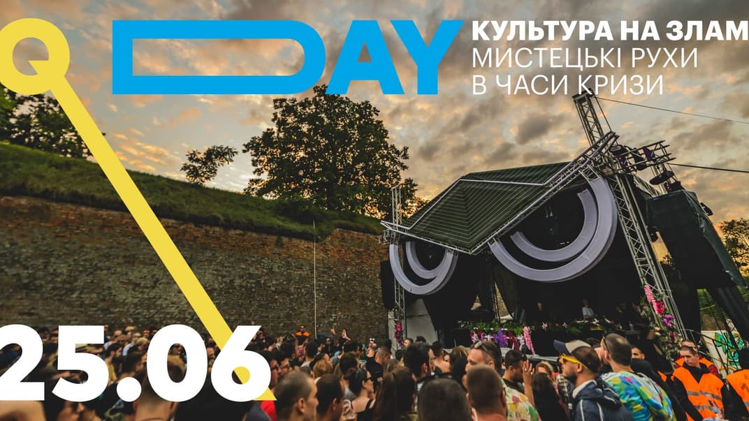 Чи справді культура чи мистецтво можуть щось змінити? Міжнародна онлайн-дискусія від фестивалю Plan b