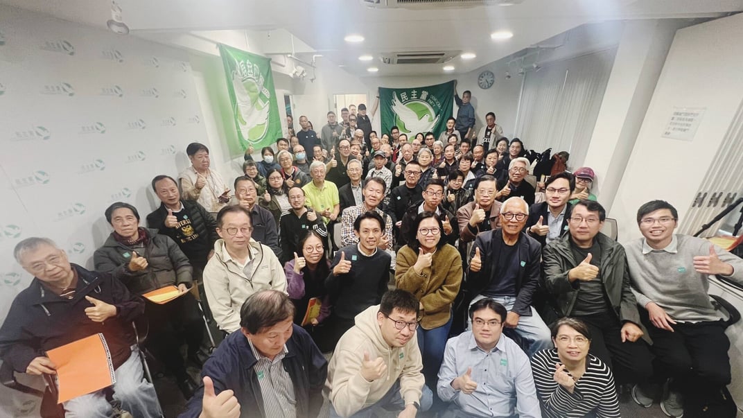 Демократична партія Гонконгу Демократична партія Гонконгу