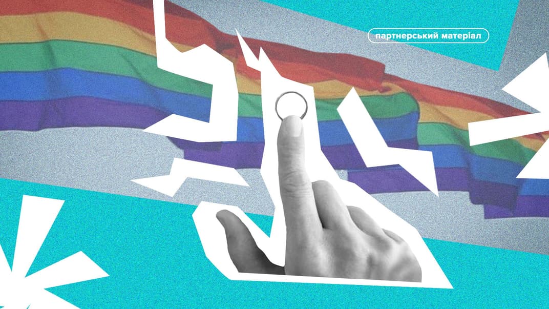 Крок назустріч ЄС. Чому реєстровані партнерства — це не тільки про ЛГБТ+ пари