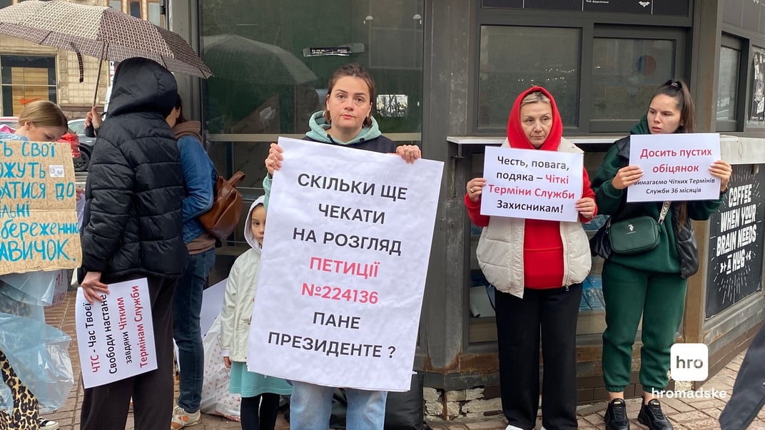 Пікет у Києві за встановлення чітких термінів військової служби, 5 жовтня 2024 року