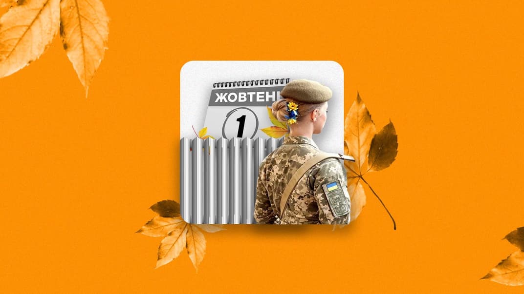 Субсидии, кассовые аппараты и воинский учет для женщин. Что изменится с 1 октября