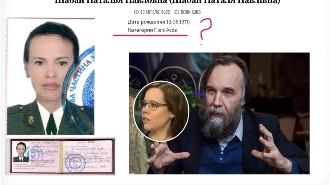 «Азов» ничего не знает о женщине, которую фсб приписывает к рядам полка и обвиняет в убийстве дочери Дугина