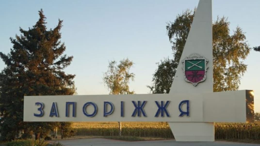 Стела на в'їзді до міста Запоріжжя