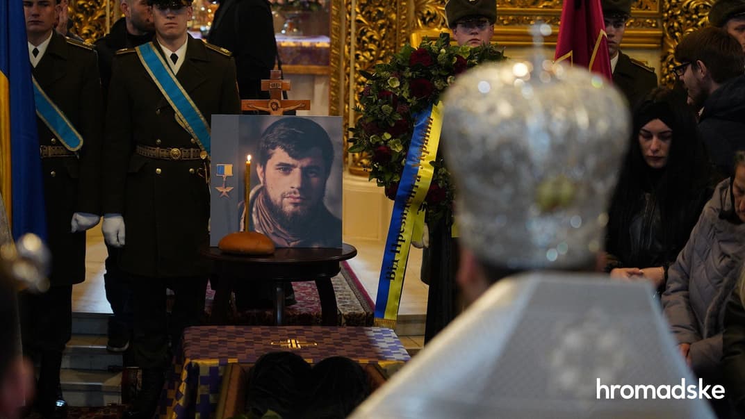 Прощание с погибшим Героем Украины Дмитрием Коцюбайло в Киеве, 10 марта 2023 года