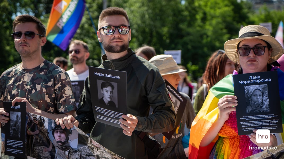 Марш рівності «КиївПрайд» у Києві
