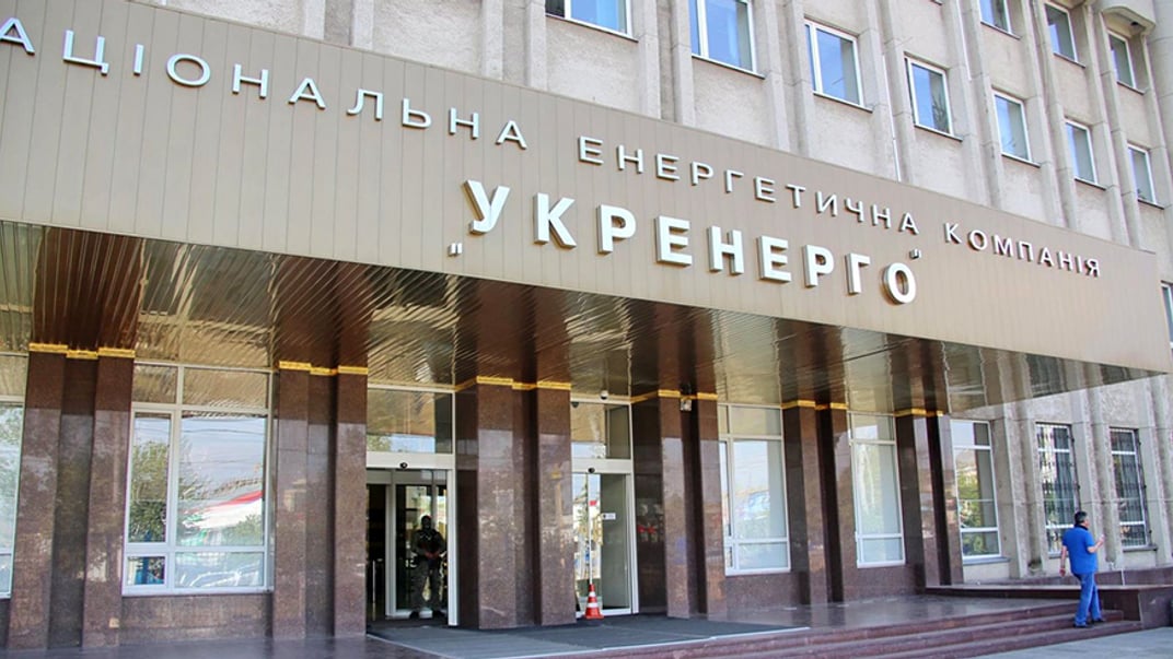 Здание «Укрэнерго»