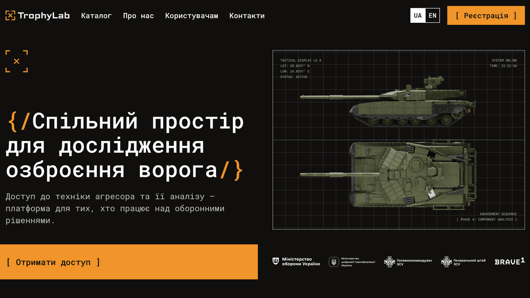 Сайт TrophyLab