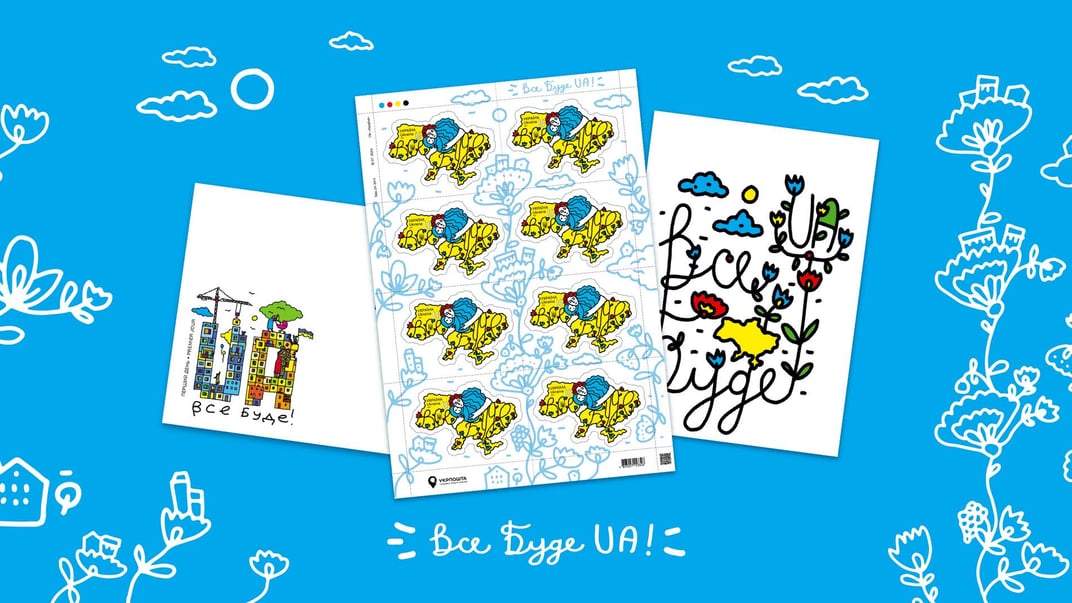 Марка ко Дню Независимости