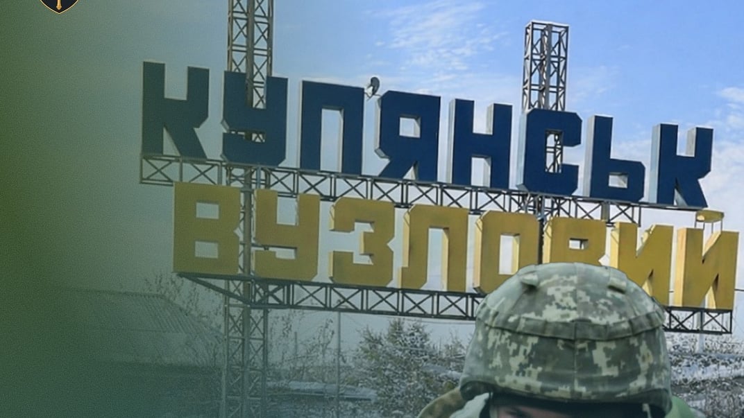 ЗСУ спростували заяву Міноборони рф про захоплення Куп'янська-Вузлового