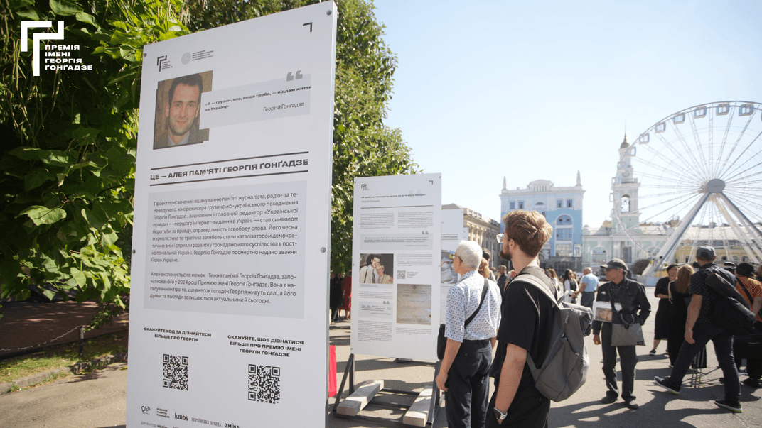 Временная Аллея памяти украинского журналиста и активиста Георгия Гонгадзе на Контрактовой площади в Киеве