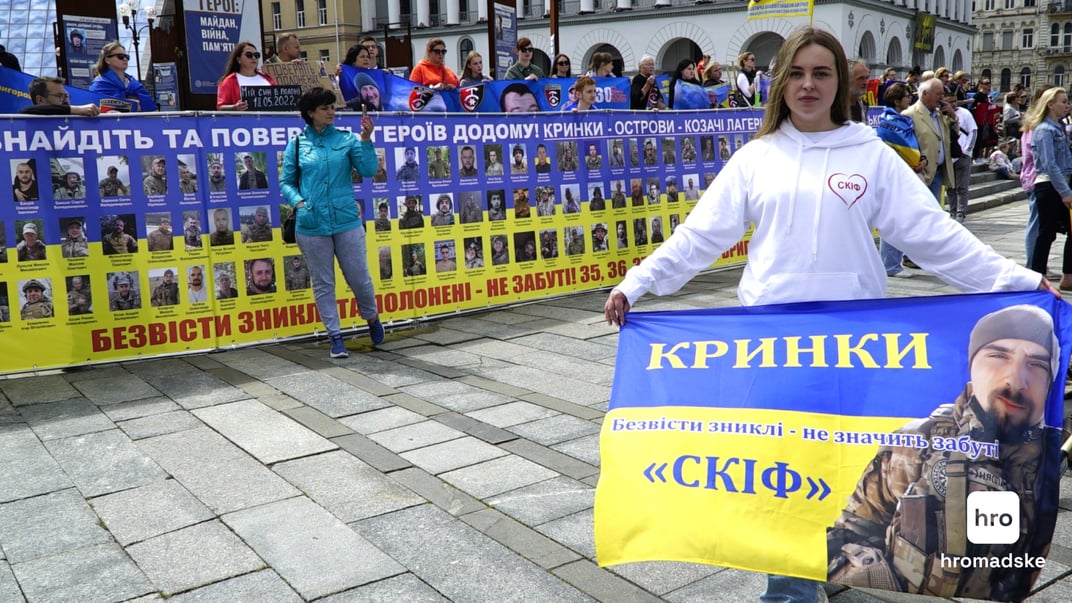 Акція на підтримку воїнів, зниклих безвісти під Кринками