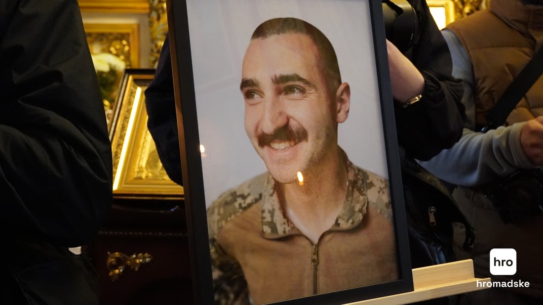 У Києві попрощалися з військовим Костянтином Гузенком, 7 листопада 2025 року