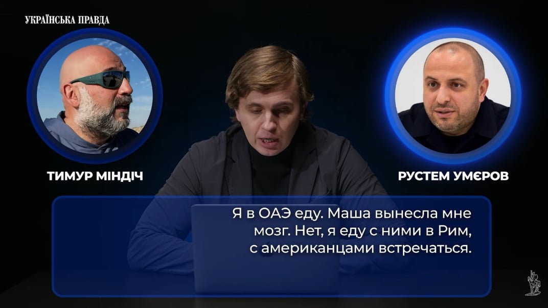 Могли сплутати «Машу»? УП стверджує, що на «плівках Міндіча» фігурує не Берлінська (ОНОВЛЕНО)