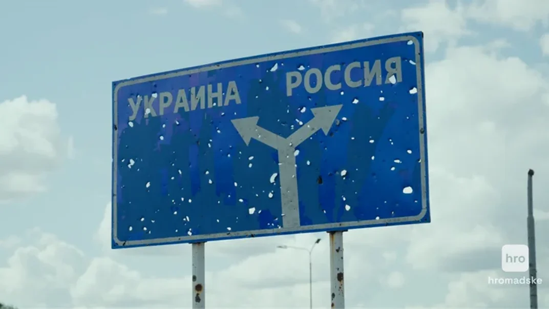 Знак у районі міста Суджа у росії