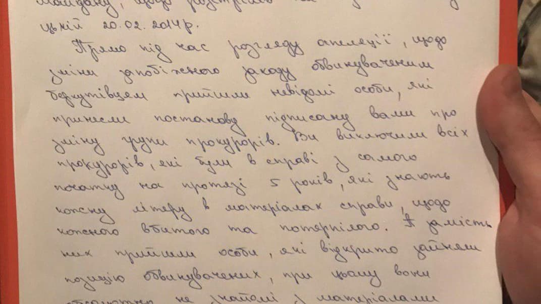 Родичі Героїв Небесної Сотні вимагають від генпрокурора пояснень щодо зміни прокурорів у справі